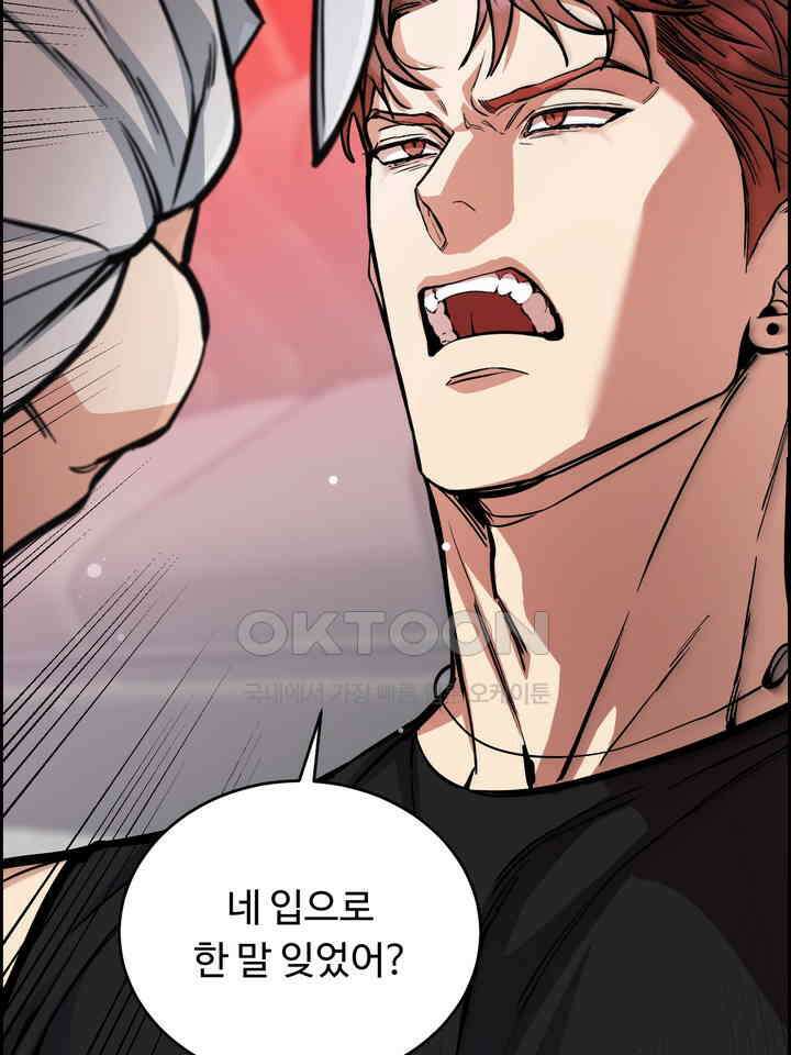 개와 새 39화 84
