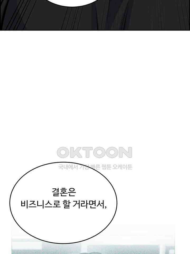 개와 새 39화 85