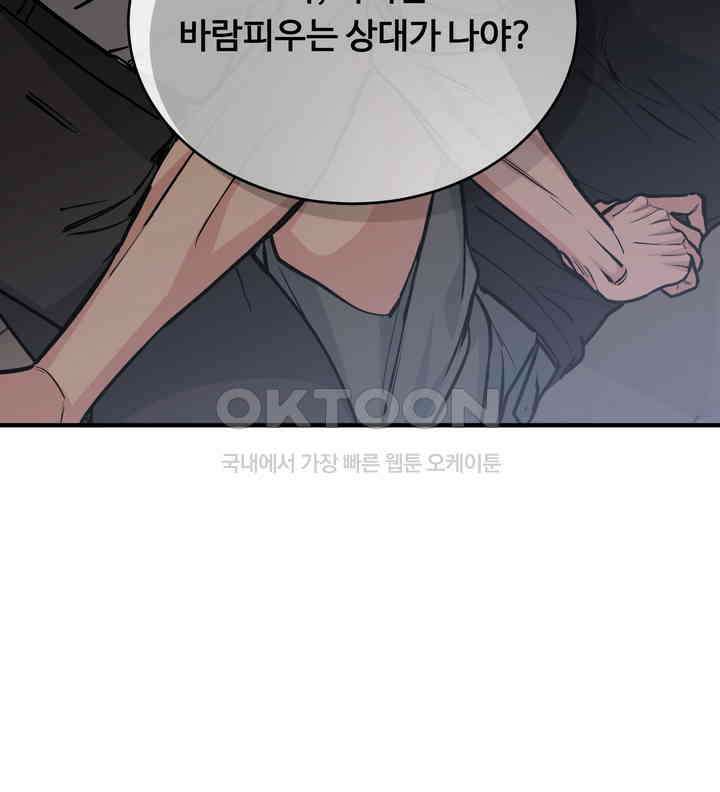 개와 새 39화 88