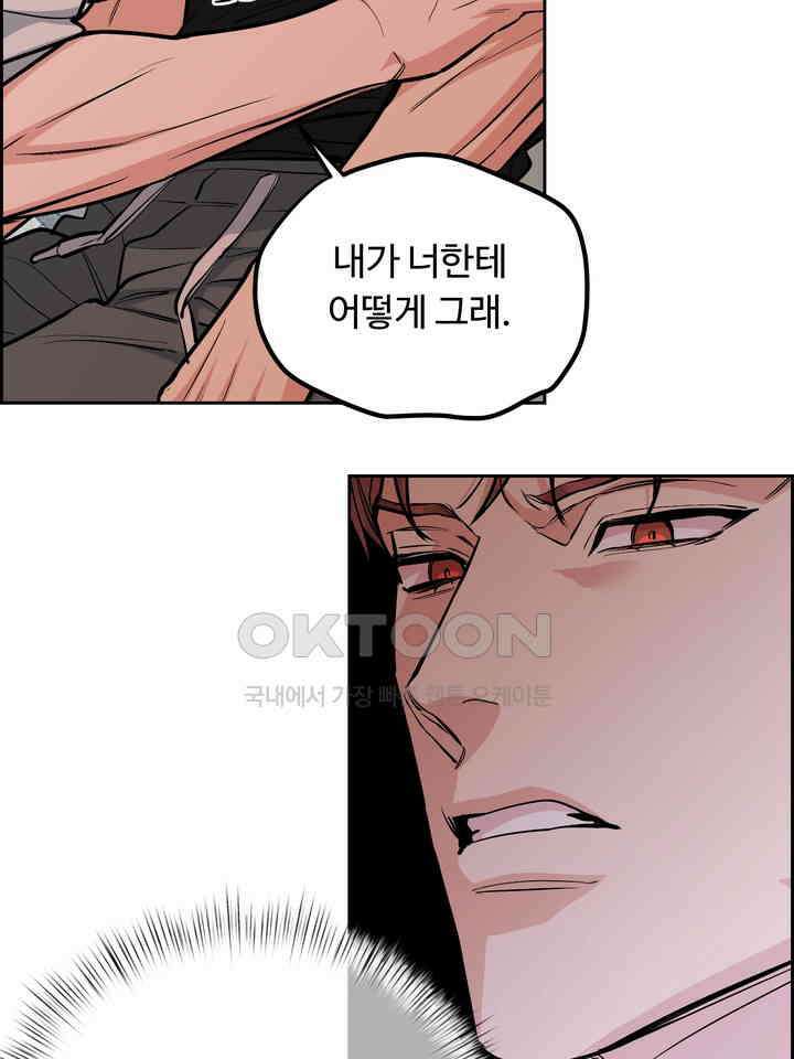 개와 새 39화 91