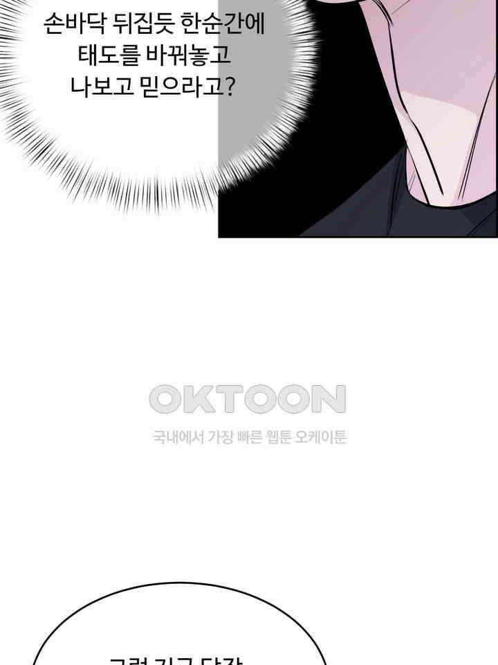 개와 새 39화 92