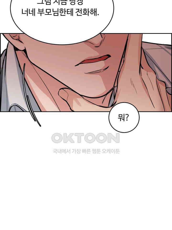 개와 새 39화 93