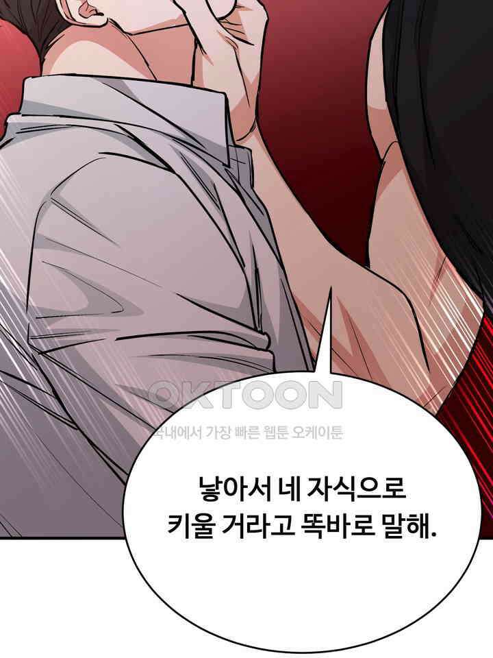 개와 새 39화 95