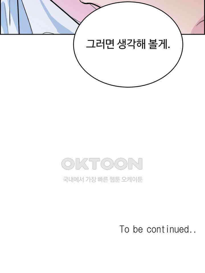 개와 새 39화 97