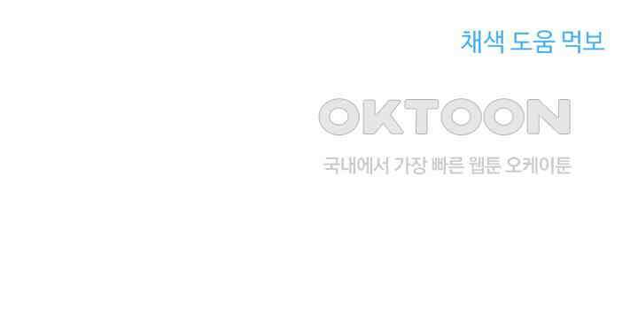 개와 새 39화 98