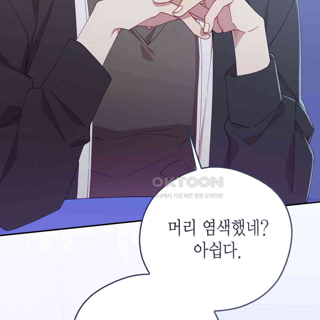 서버 1위 힐러지만 힐은 못합니다 38화 8