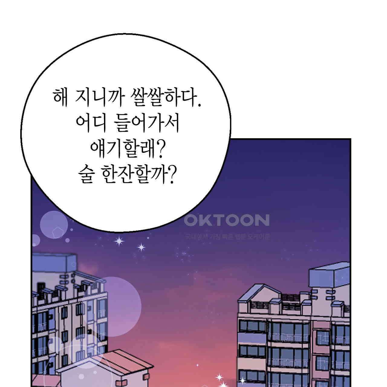 서버 1위 힐러지만 힐은 못합니다 38화 12