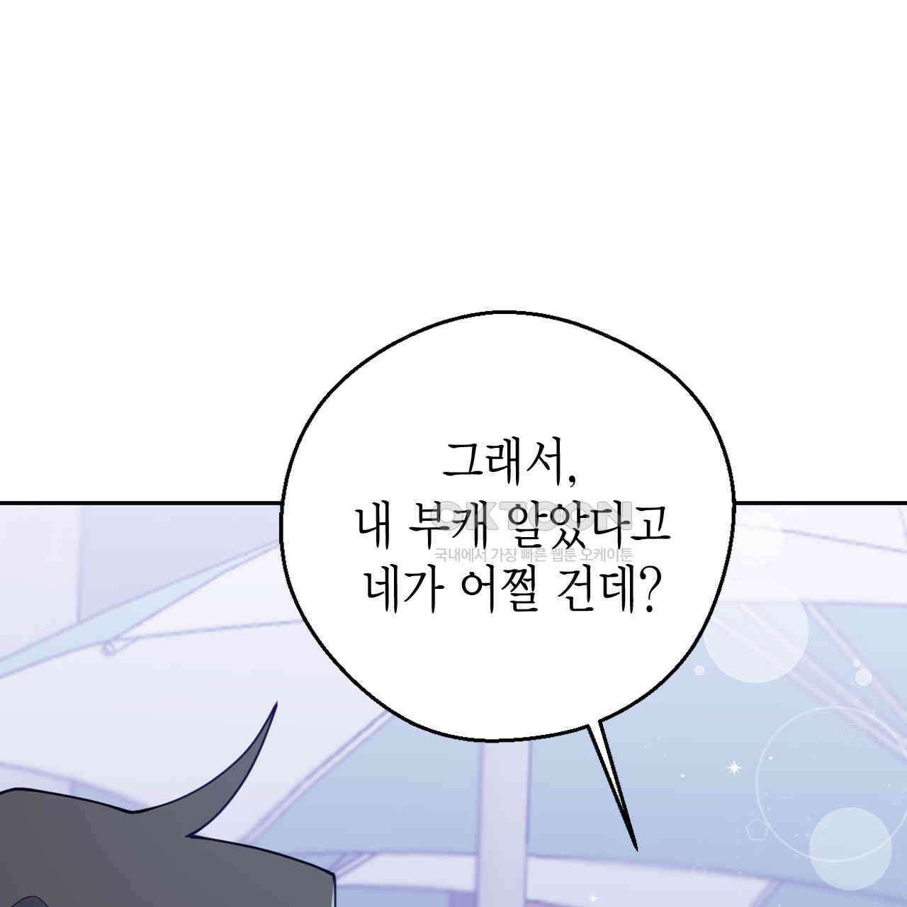 서버 1위 힐러지만 힐은 못합니다 38화 14