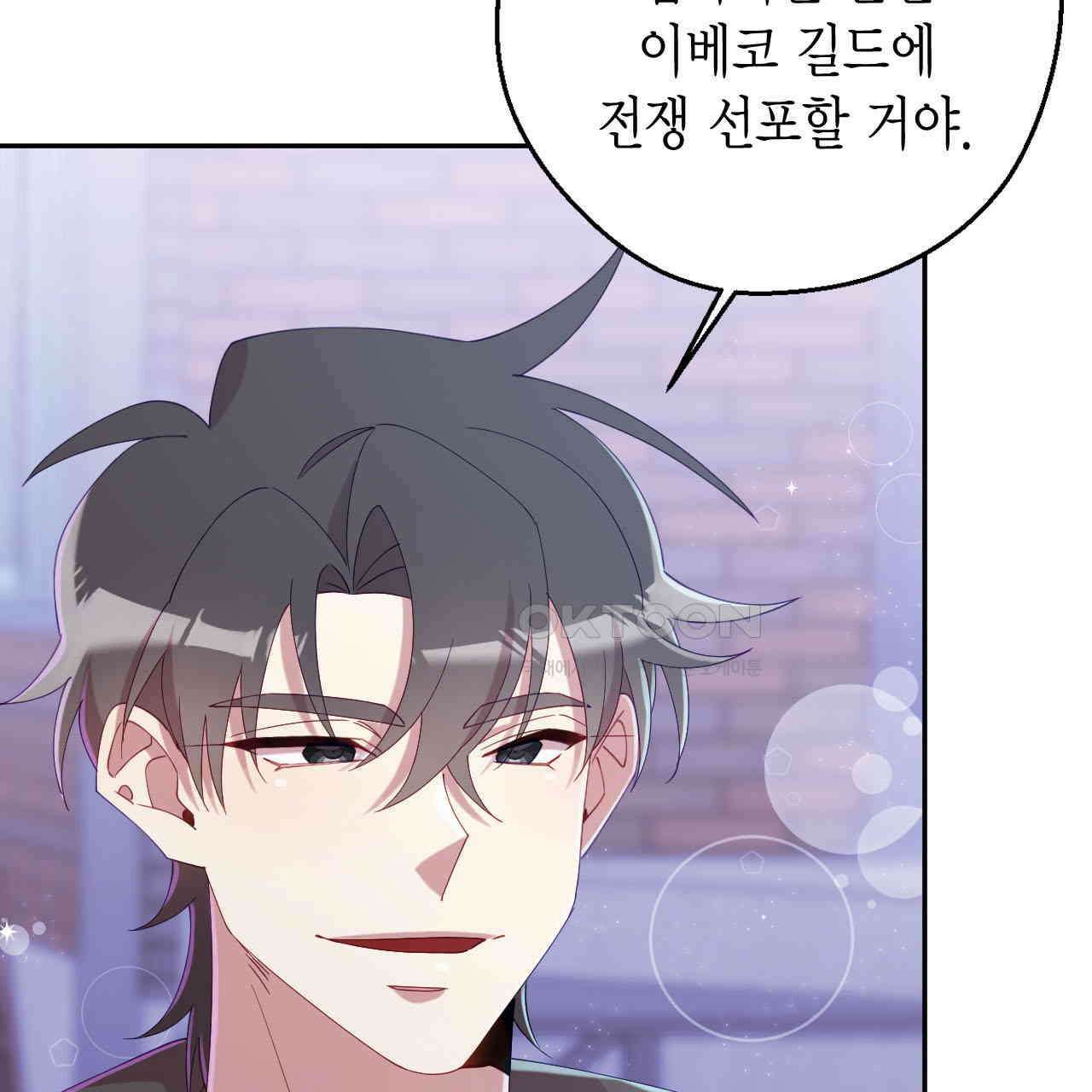 서버 1위 힐러지만 힐은 못합니다 38화 17