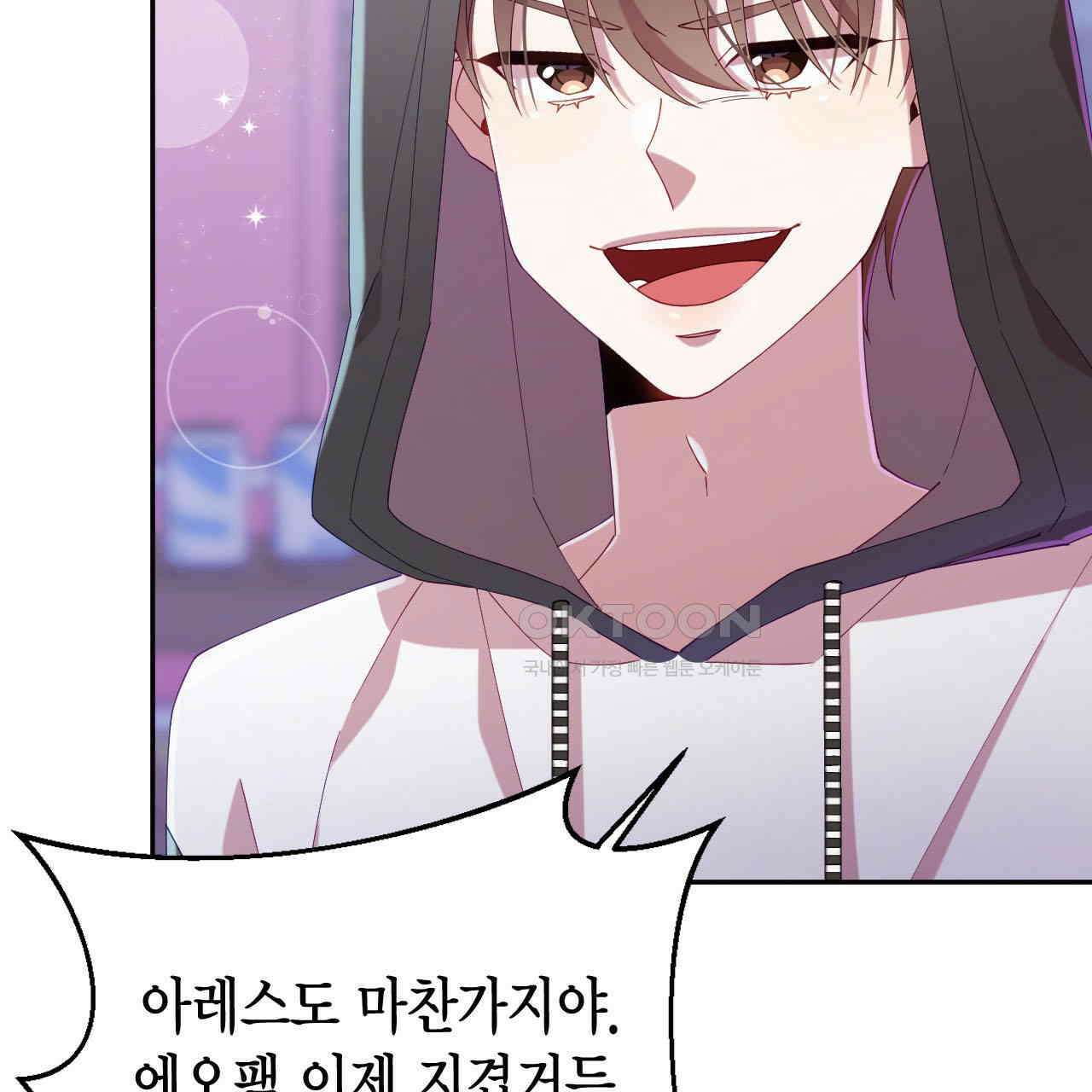 서버 1위 힐러지만 힐은 못합니다 38화 20