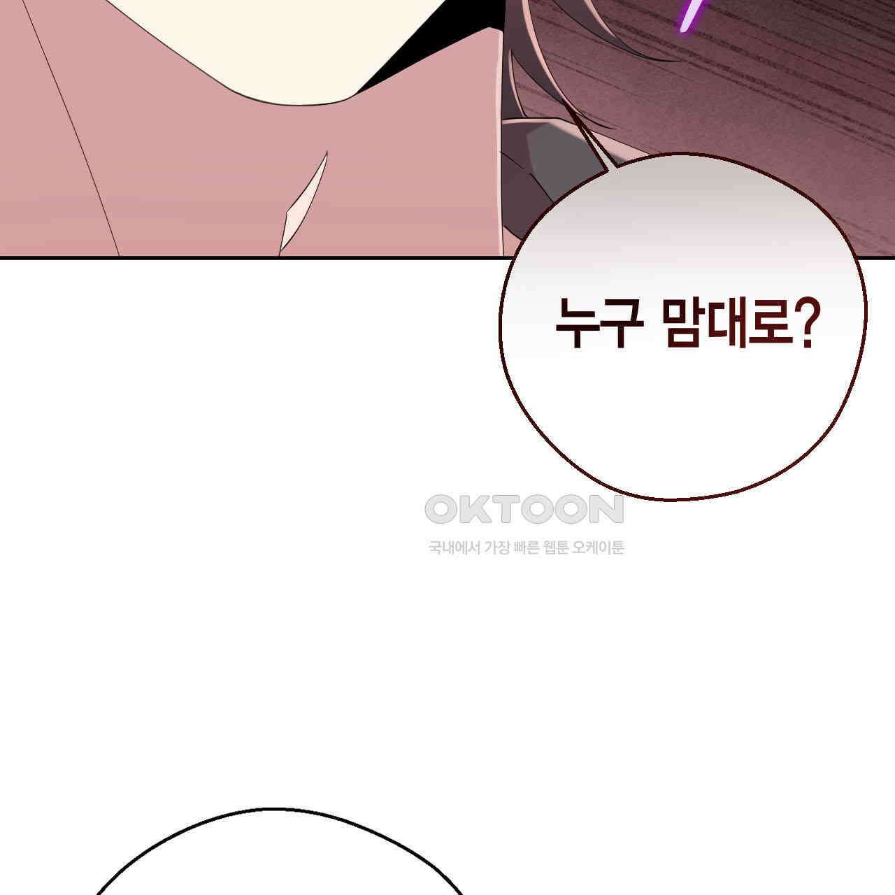 서버 1위 힐러지만 힐은 못합니다 38화 23