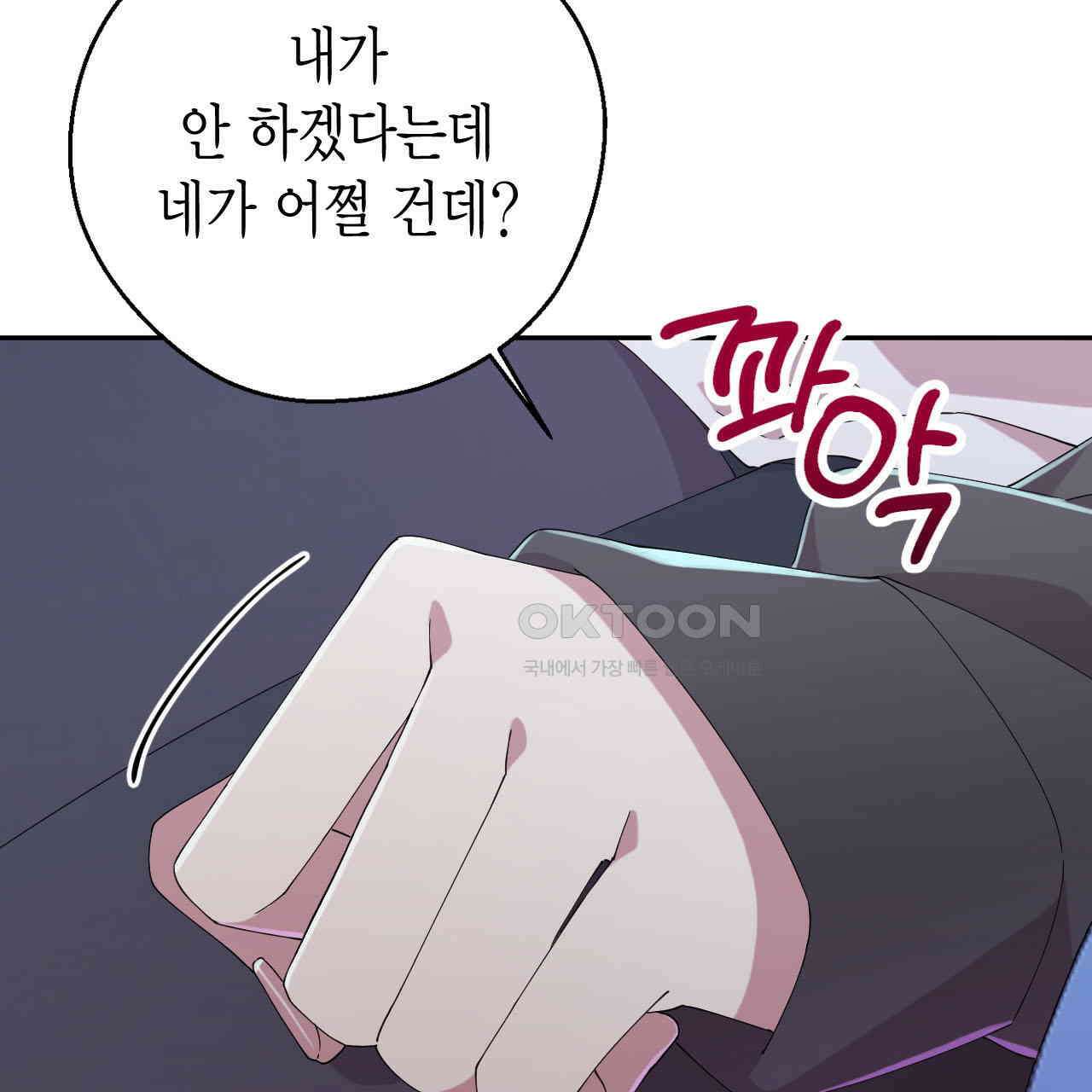 서버 1위 힐러지만 힐은 못합니다 38화 24