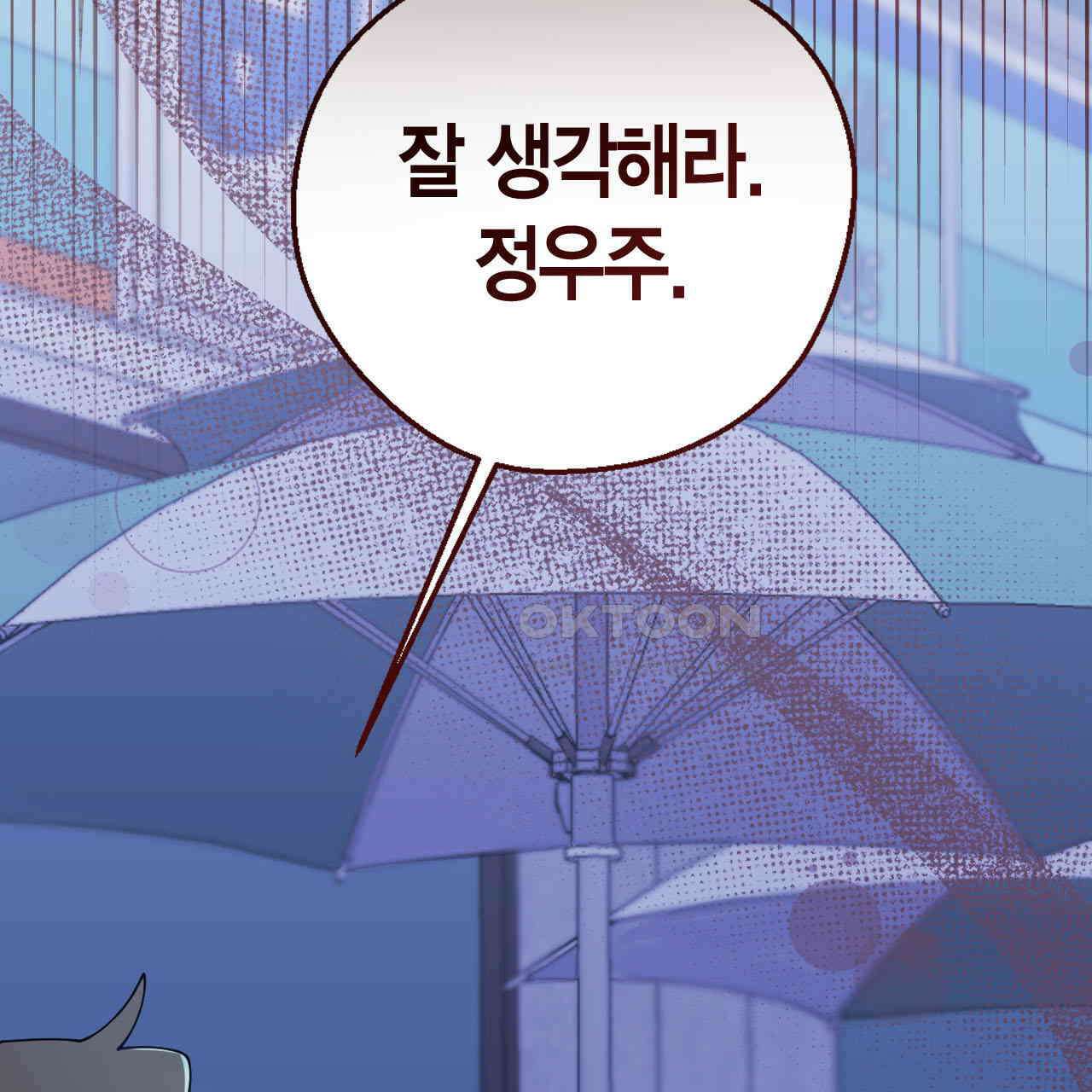 서버 1위 힐러지만 힐은 못합니다 38화 28