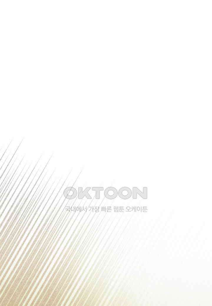 착하게 살고 싶었답니다 - 74화 1