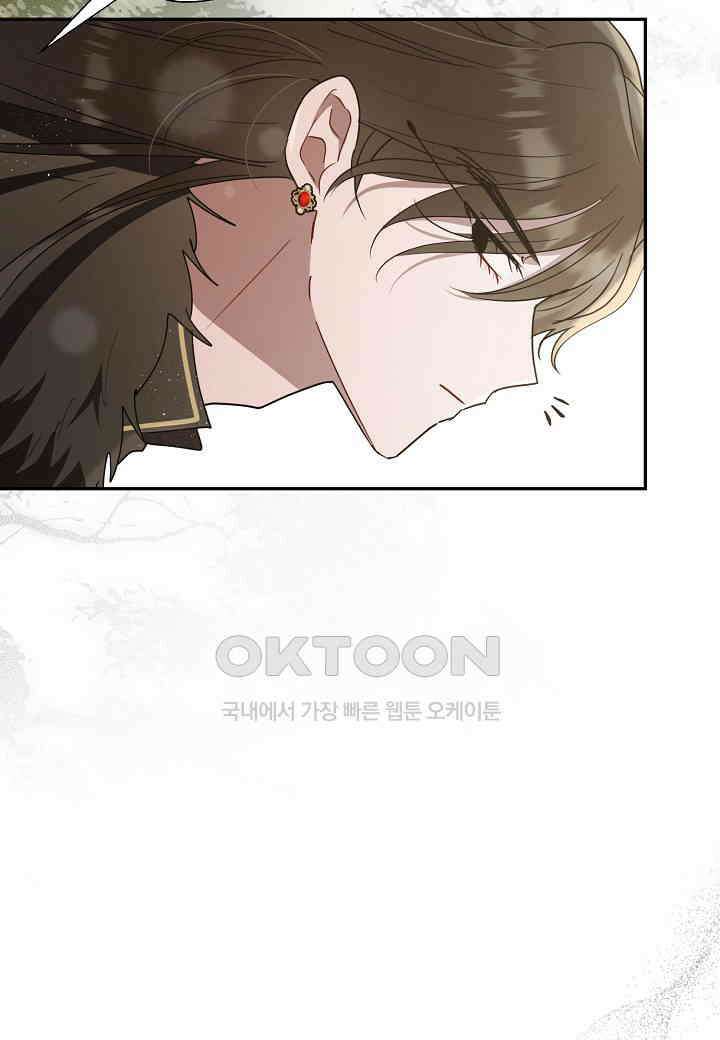 착하게 살고 싶었답니다 - 74화 6