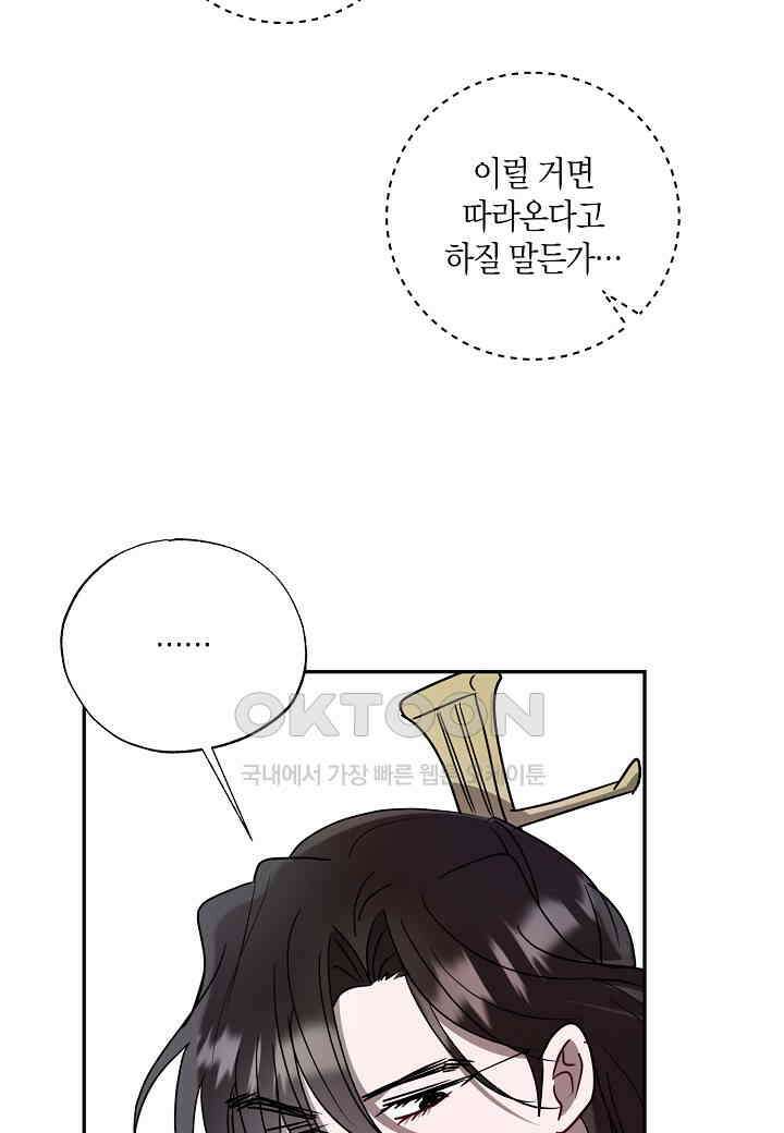 착하게 살고 싶었답니다 - 74화 12