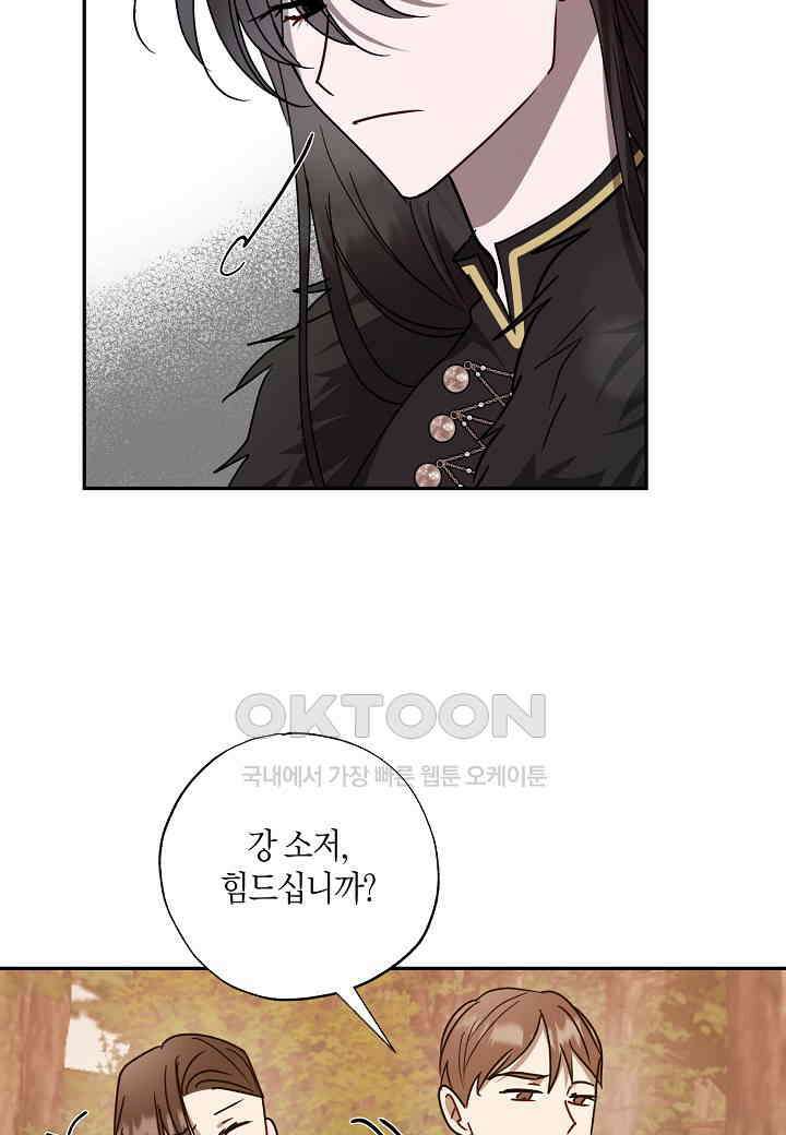 착하게 살고 싶었답니다 - 74화 13