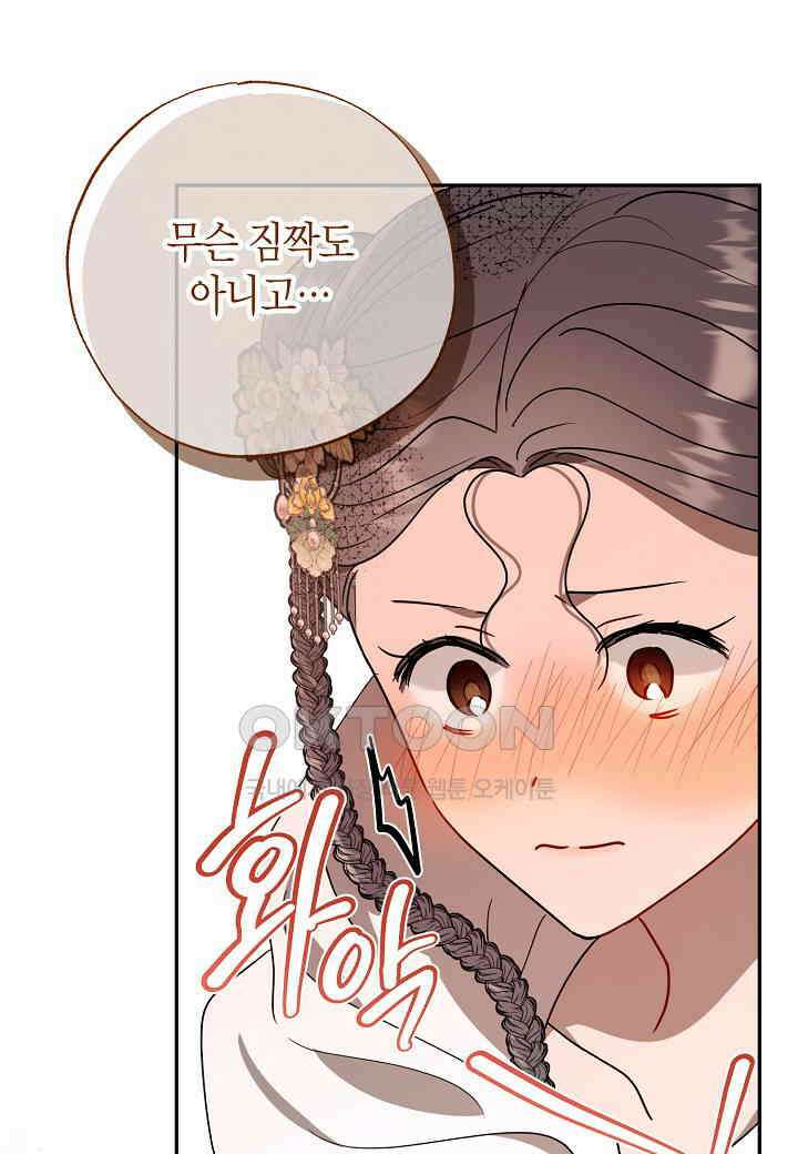 착하게 살고 싶었답니다 - 74화 15