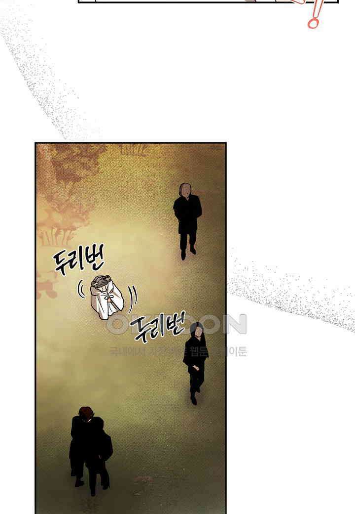 착하게 살고 싶었답니다 - 74화 16