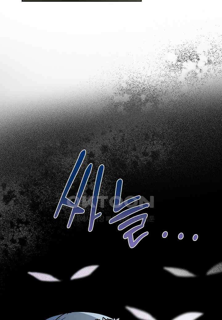 착하게 살고 싶었답니다 - 74화 17
