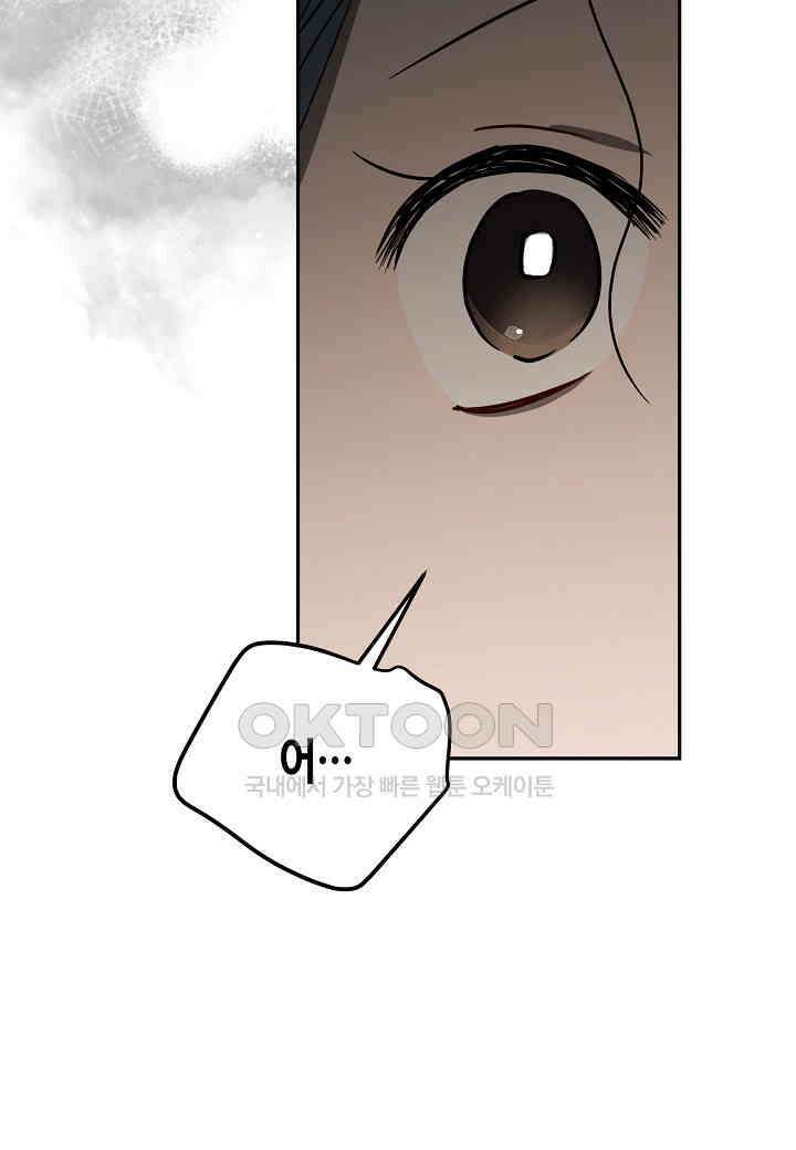 착하게 살고 싶었답니다 - 74화 28