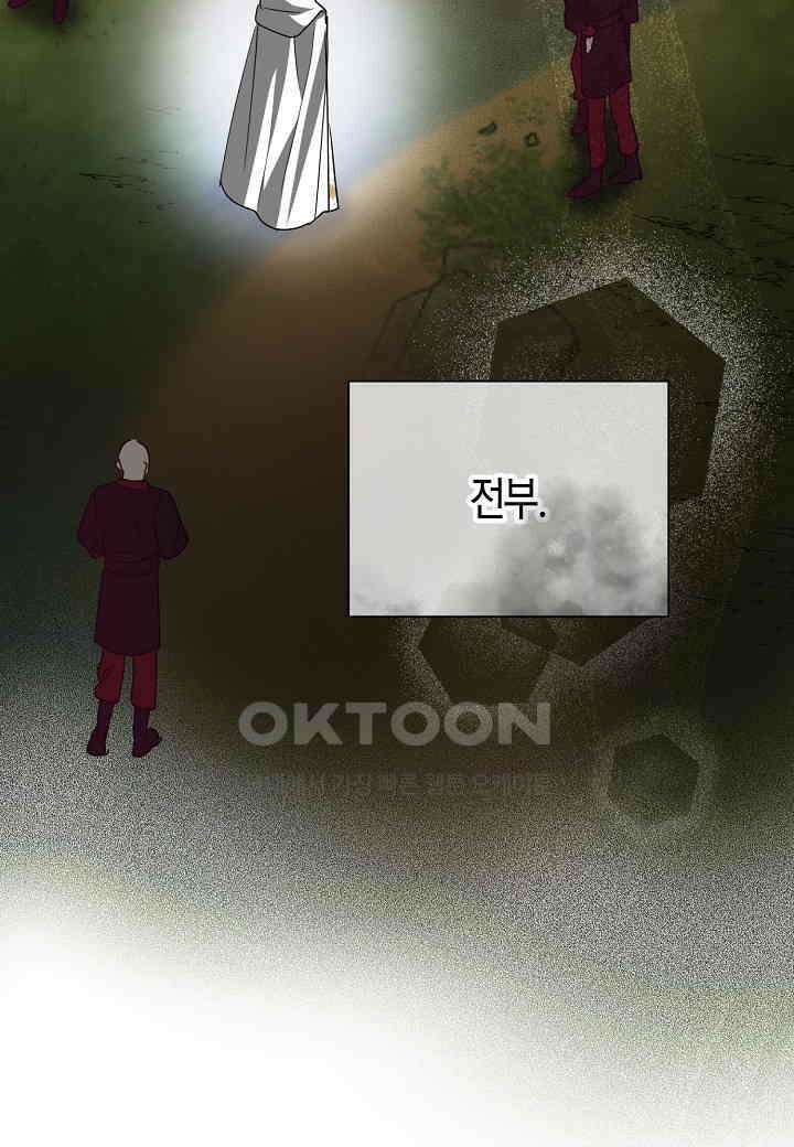 착하게 살고 싶었답니다 - 74화 31