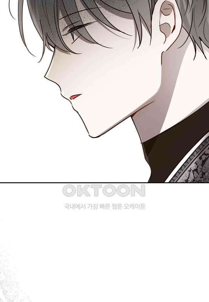 착하게 살고 싶었답니다 - 74화 42