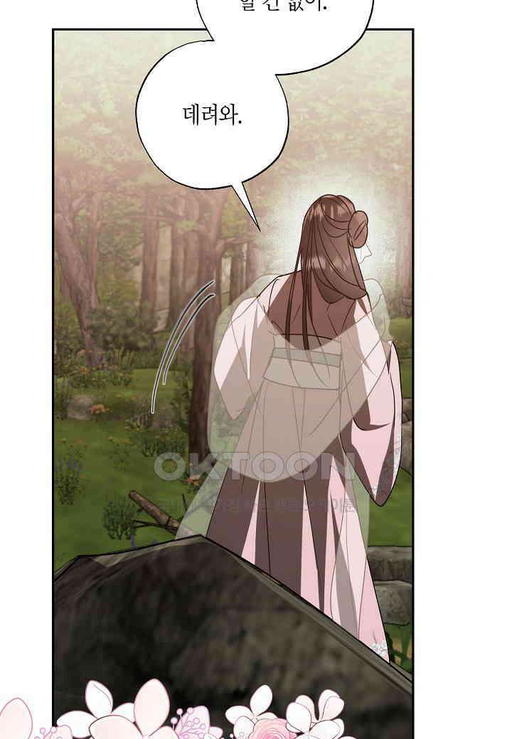 착하게 살고 싶었답니다 - 74화 45