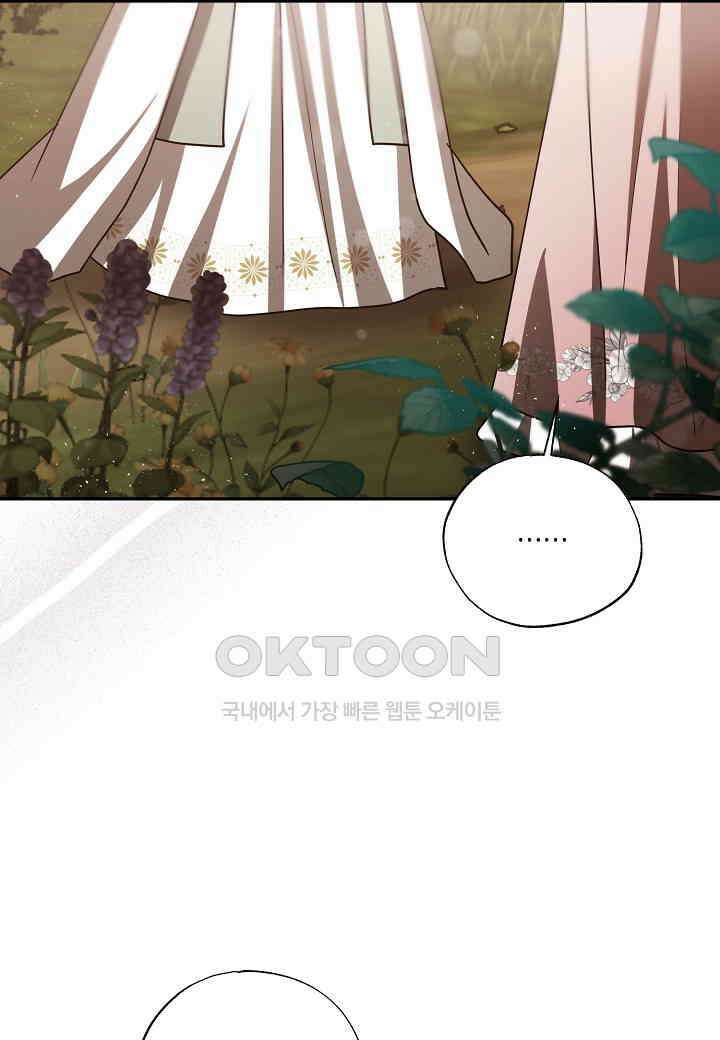 착하게 살고 싶었답니다 - 74화 51