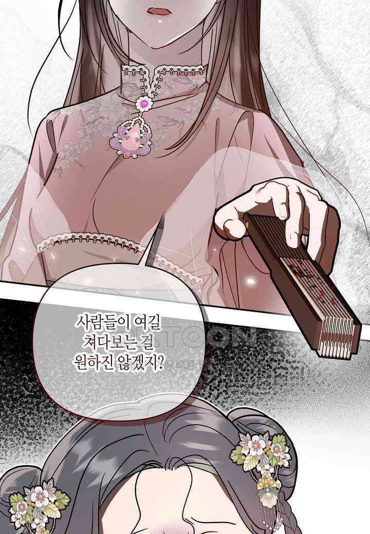 착하게 살고 싶었답니다 - 74화 65