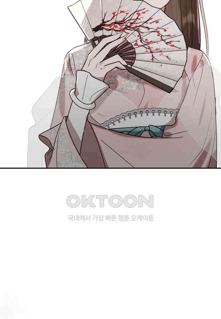 착하게 살고 싶었답니다 - 74화 79