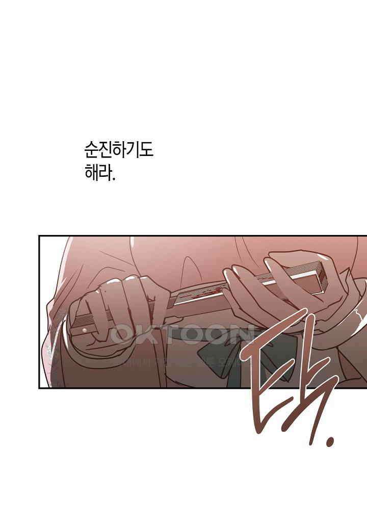 착하게 살고 싶었답니다 - 74화 86