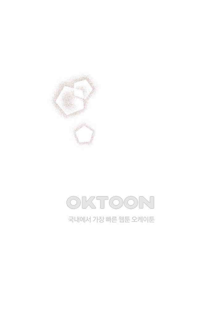 착하게 살고 싶었답니다 - 74화 91