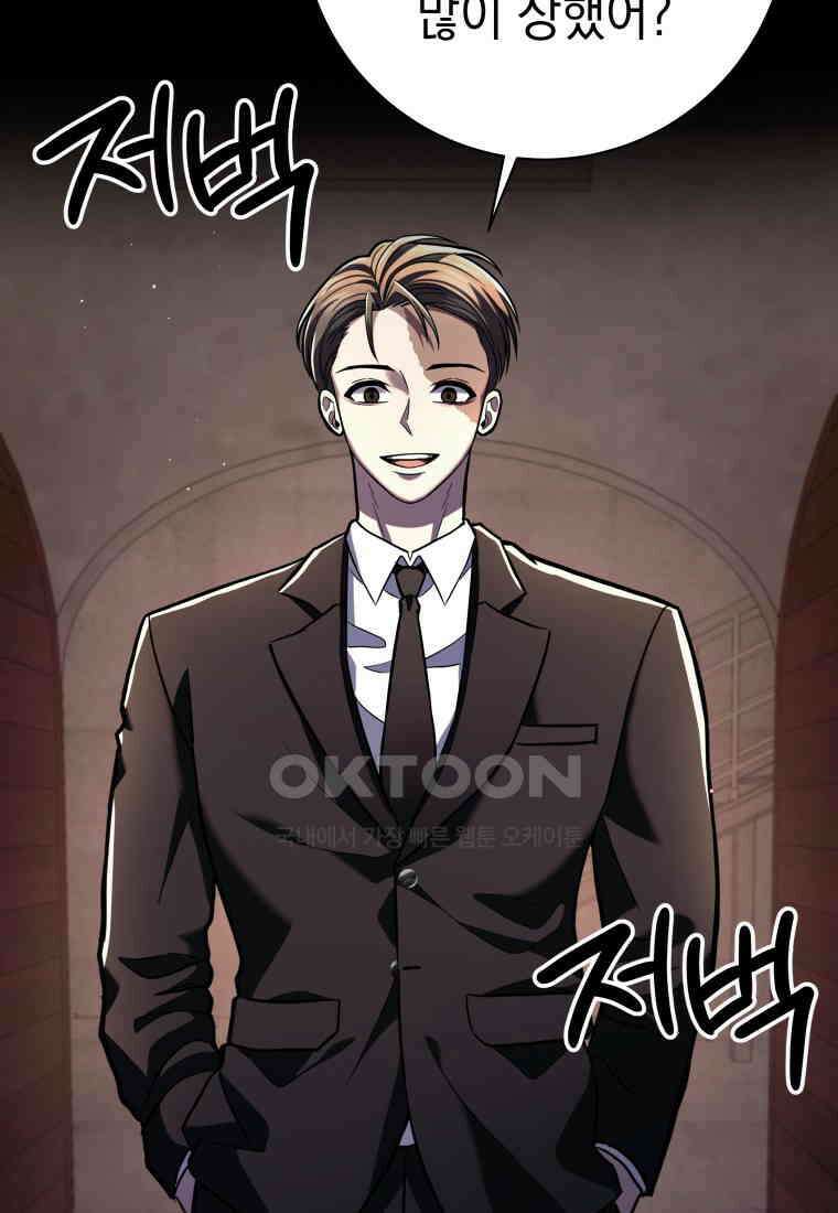 뽑기왕 29화 2