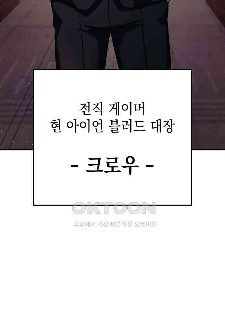 뽑기왕 29화 3