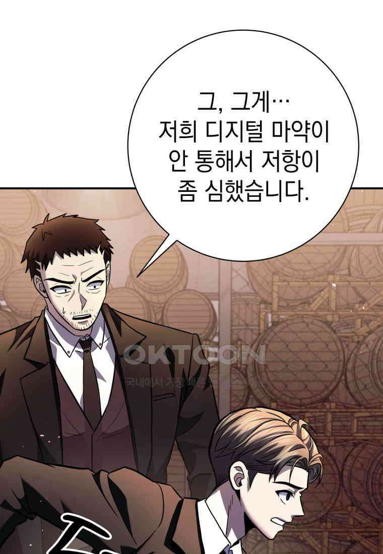 뽑기왕 29화 4