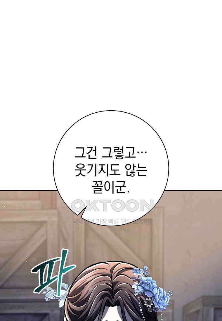 뽑기왕 29화 6