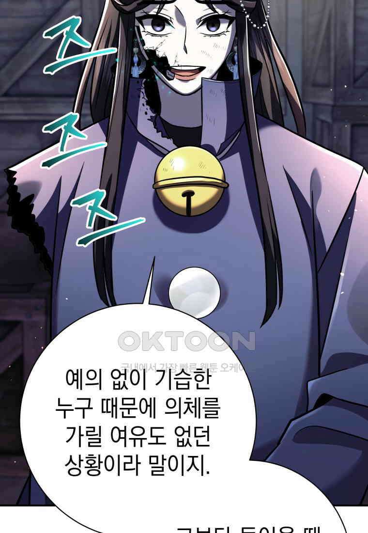 뽑기왕 29화 7
