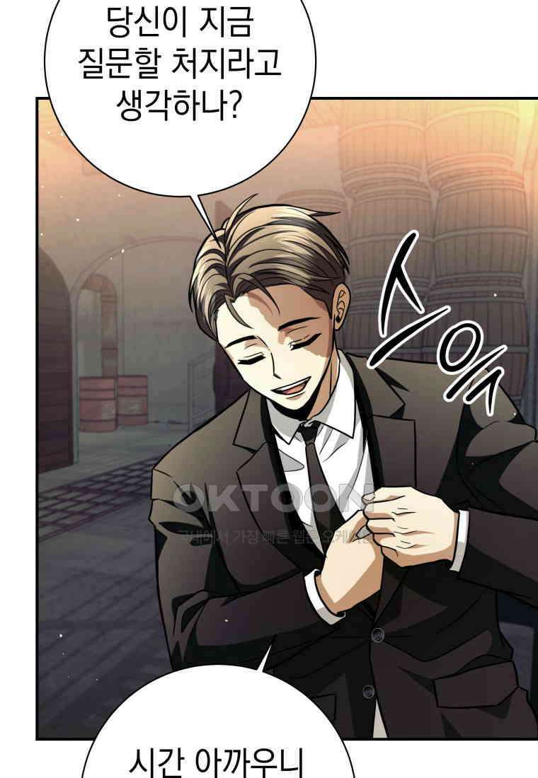 뽑기왕 29화 10