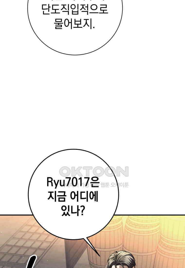 뽑기왕 29화 11