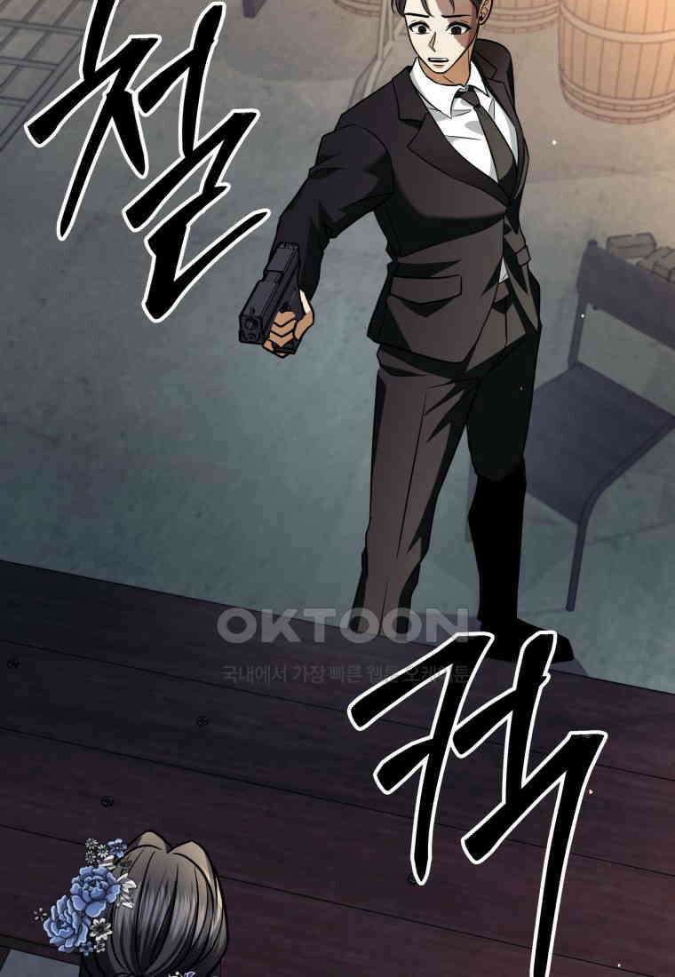 뽑기왕 29화 12