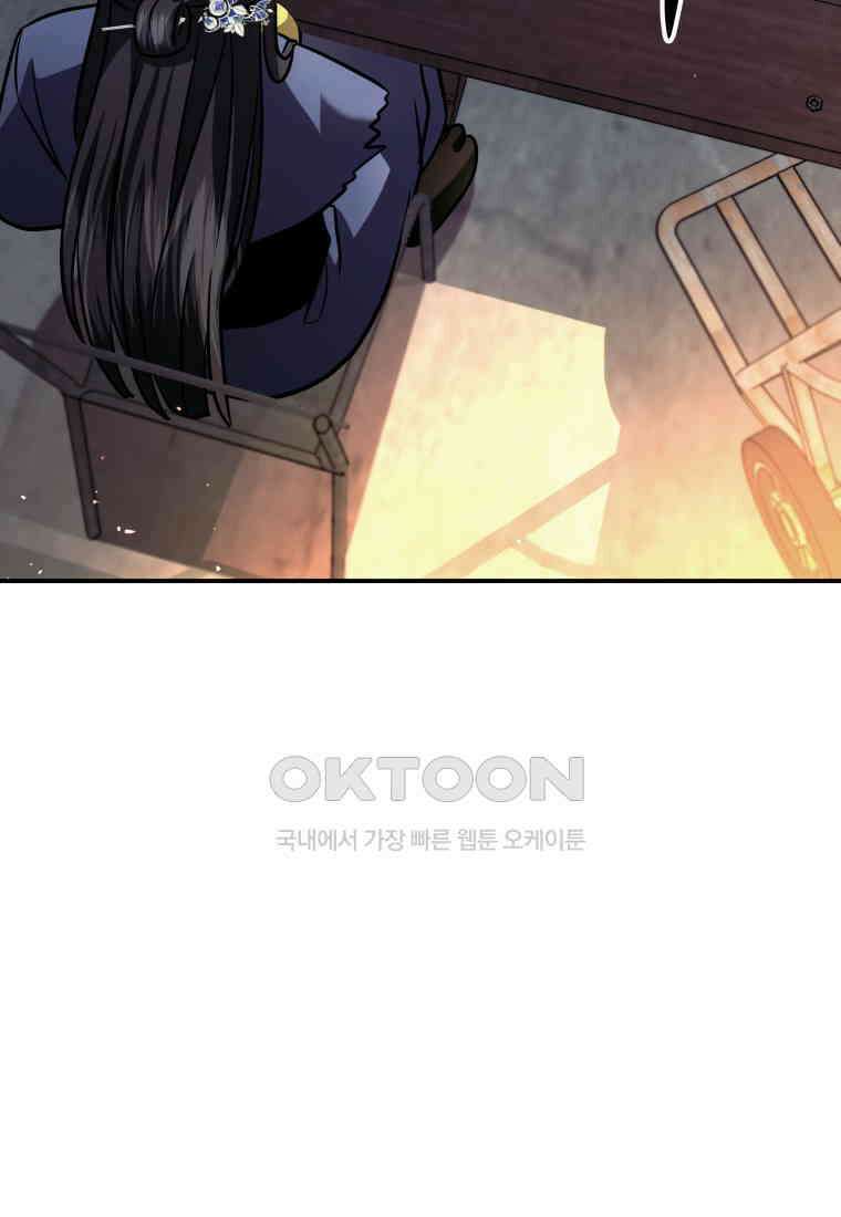 뽑기왕 29화 13