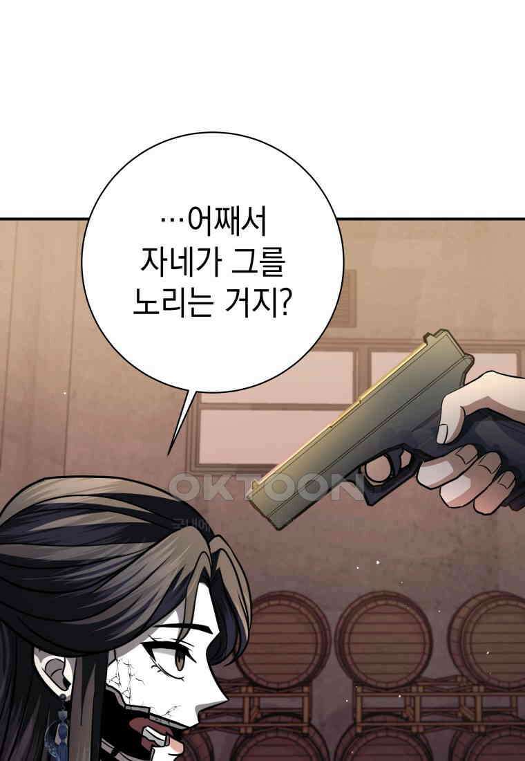 뽑기왕 29화 14