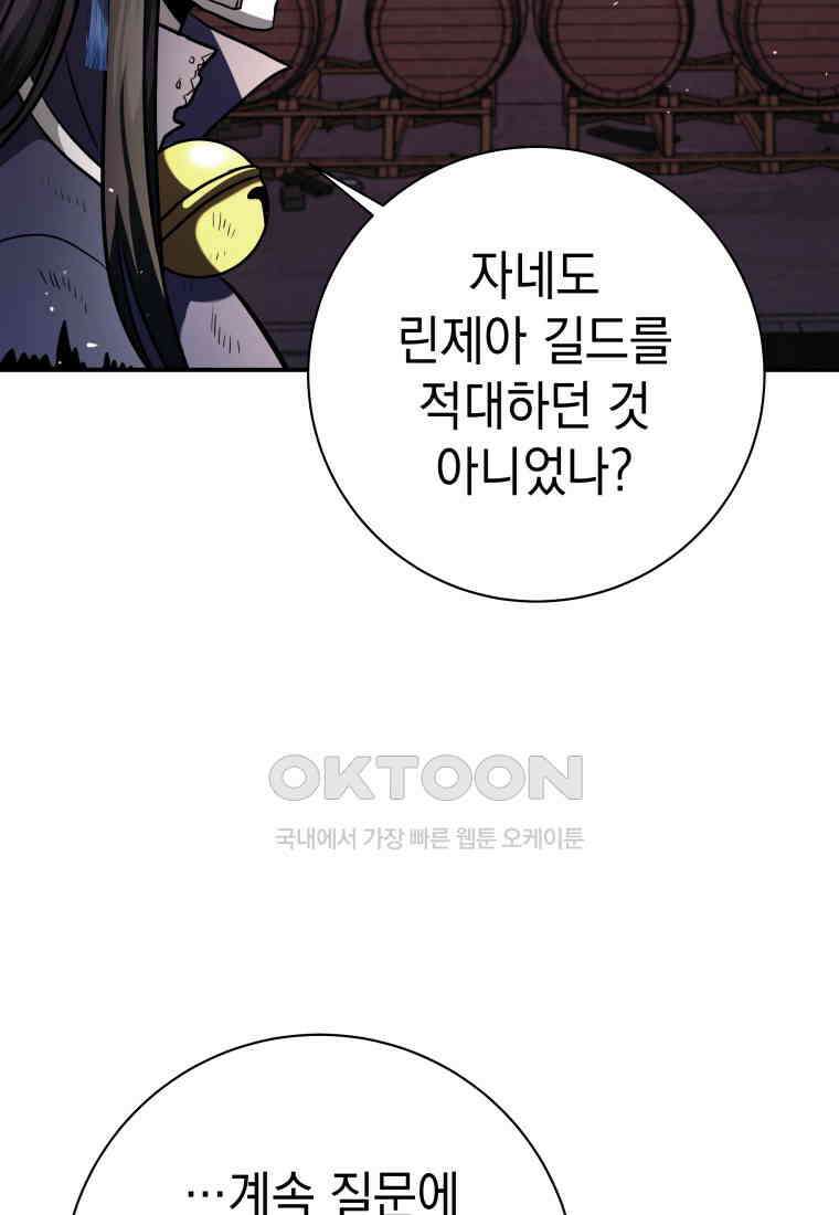 뽑기왕 29화 15