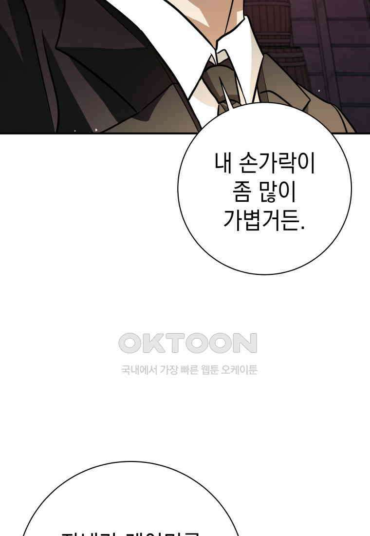 뽑기왕 29화 17
