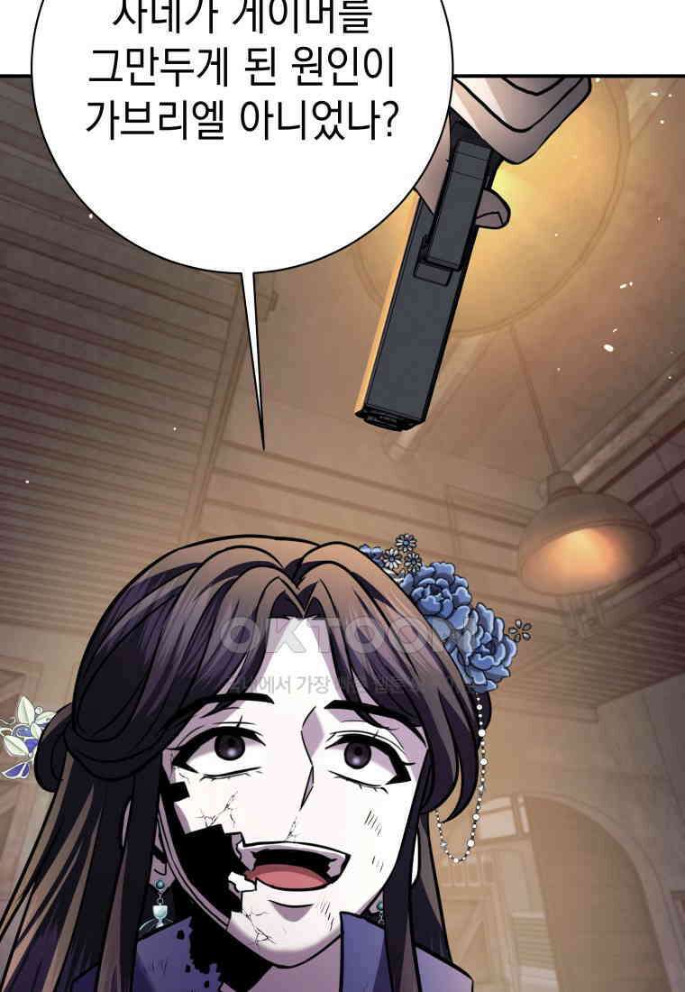 뽑기왕 29화 18
