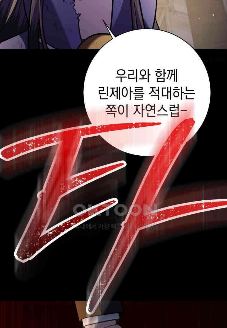 뽑기왕 29화 19