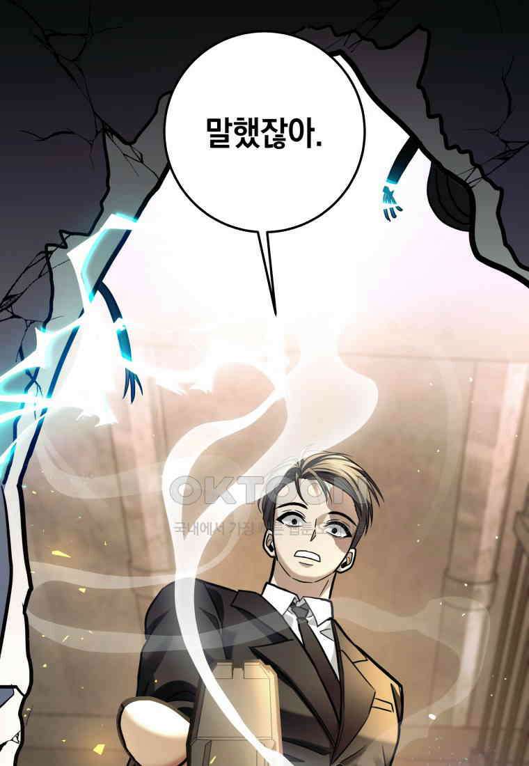 뽑기왕 29화 23