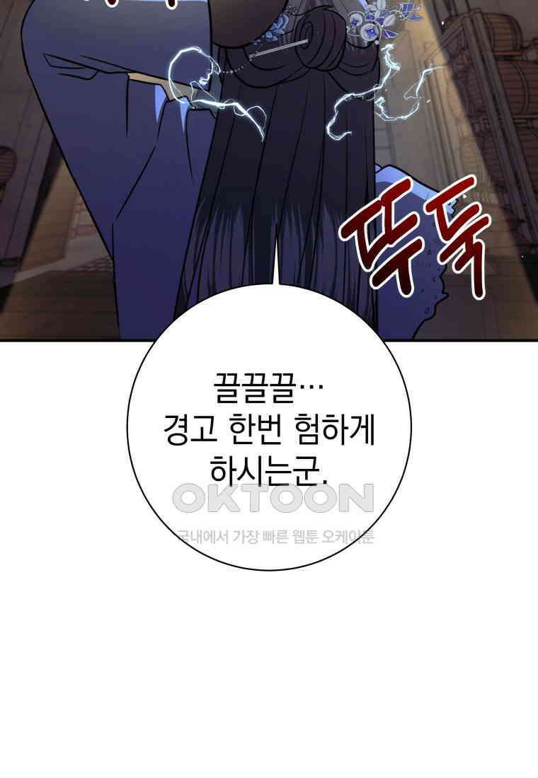 뽑기왕 29화 27