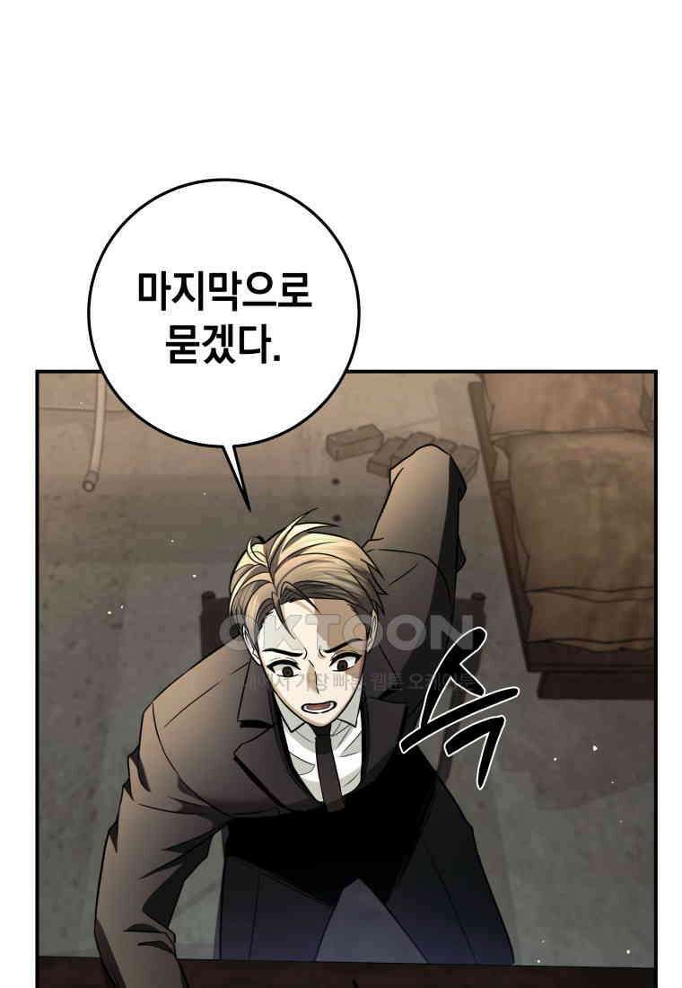 뽑기왕 29화 28